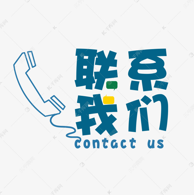 北京博士德文化发展有限公司-联系我们